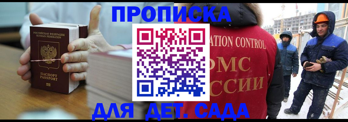 временная регистрация госуслуги в Энгельсе