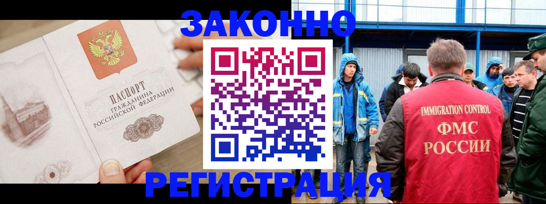 временная регистрация надежно в Энгельсе