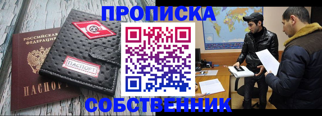 временная регистрация для школы в Энгельсе