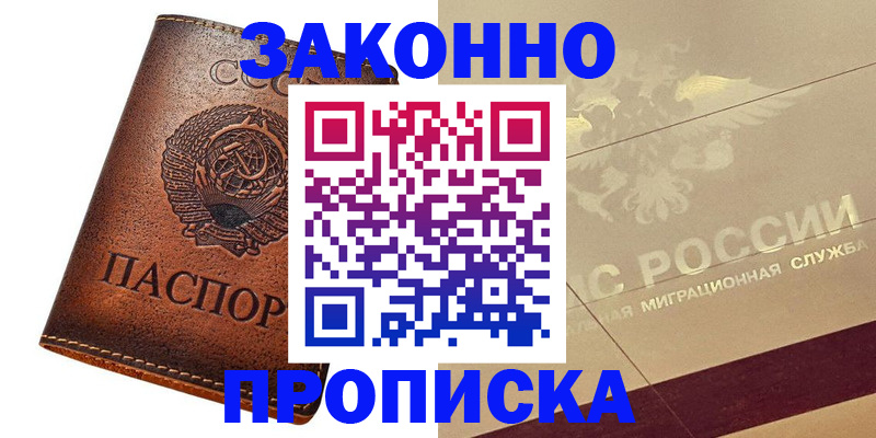 временная регистрация госуслуги в Энгельсе