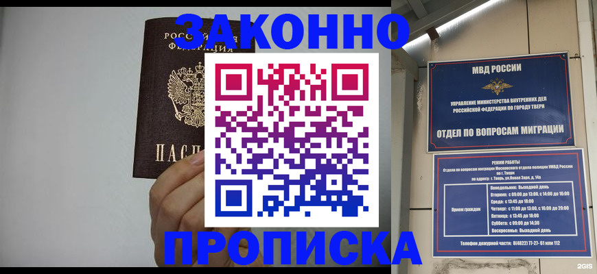 временная регистрация законно в Энгельсе
