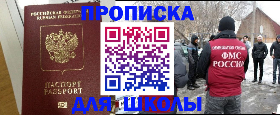 прописка законно в Энгельсе